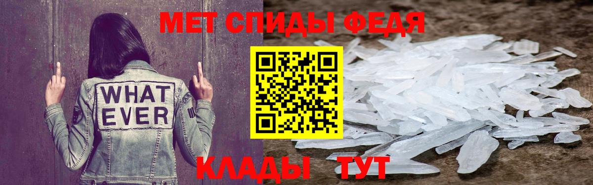 АМФЕТАМИН 97% Курчатов
