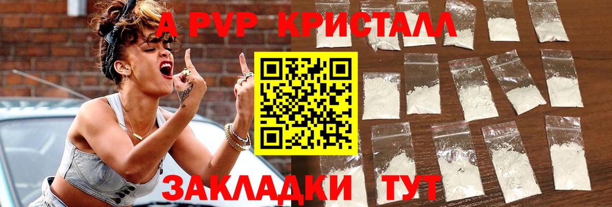 Alpha-PVP  Вход с VPN  Альфа ПВП СК КРИС  Курчатов  Альфа ПВП СК КРИС  APVP мука 