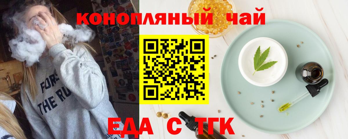 Canna-Cookies марихуана Курчатов