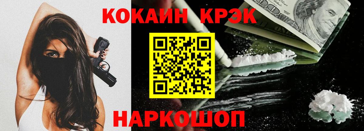 COCAIN 98% Курчатов