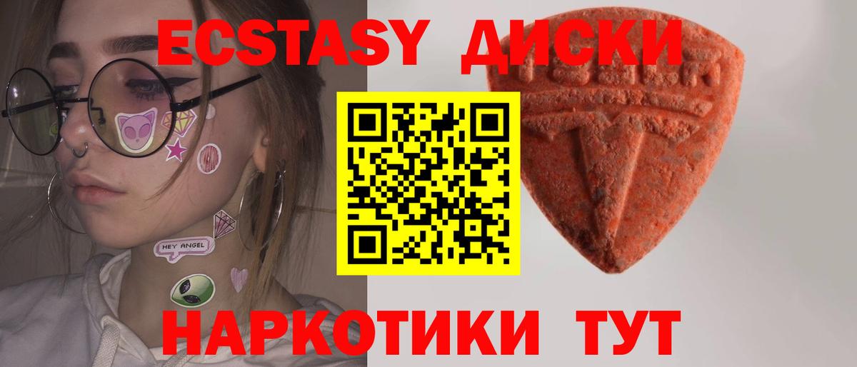 ЭКСТАЗИ XTC Курчатов