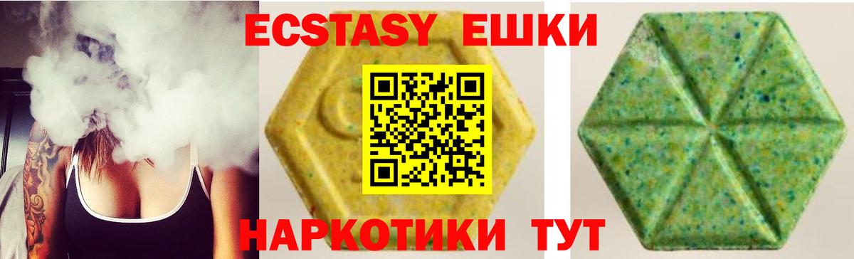 Ecstasy  Экстази 99%  Вход с VPN  Курчатов  Ecstasy 280 MDMA 