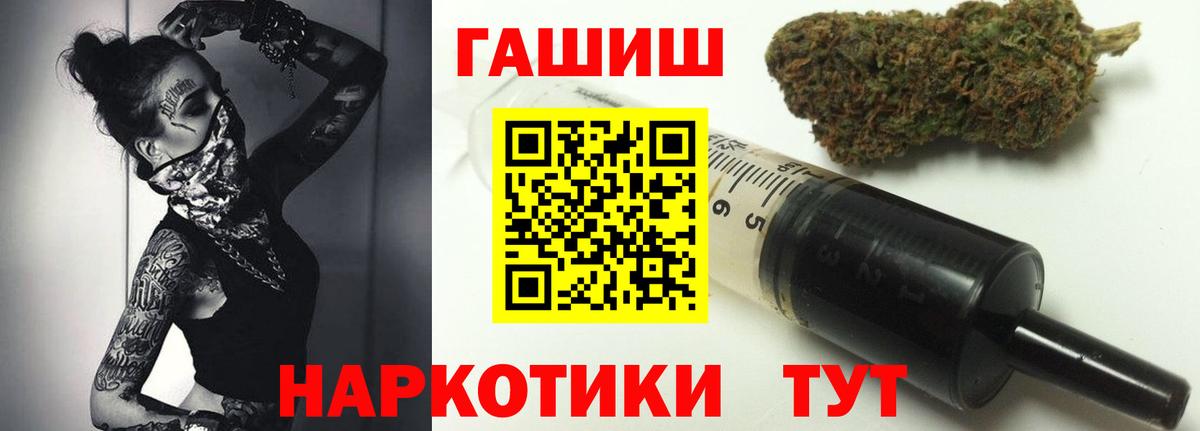 Гашиш Cannabis Курчатов