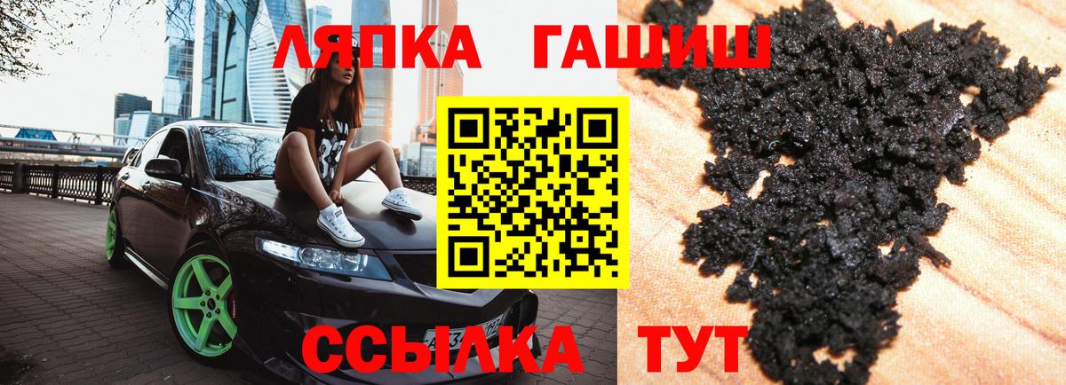 Гашиш Ice-O-Lator  ГАШИШ hashish  Вход с VPN  Курчатов 