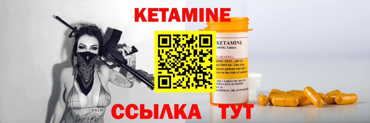 Курчатов  Кетамин ketamine  Вход с VPN  Кетамин ketamine 