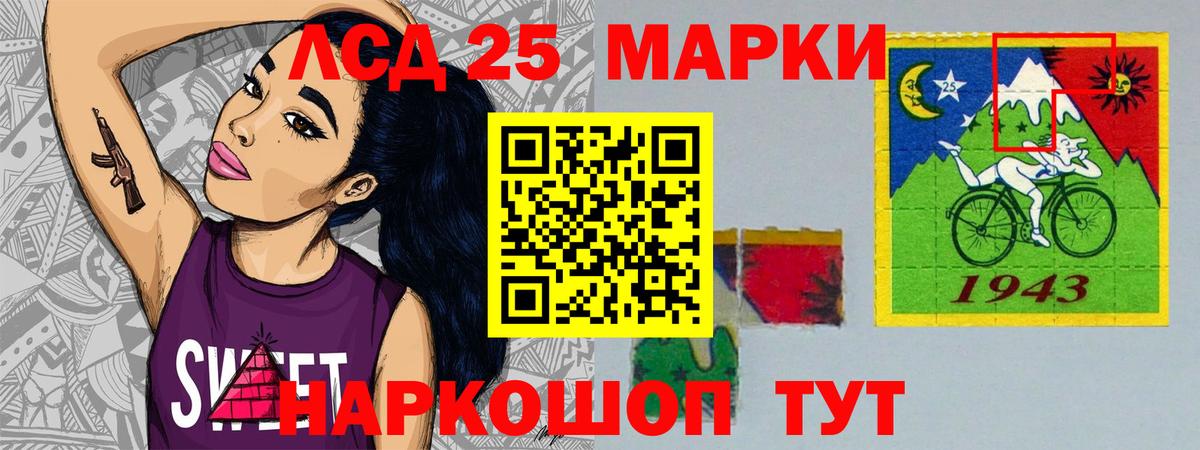 LSD-25 экстази ecstasy  ЛСД экстази ecstasy  ЛСД экстази  Вход с VPN  Курчатов 