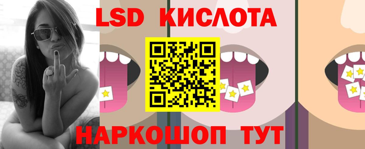 Лсд 25 экстази кислота Курчатов