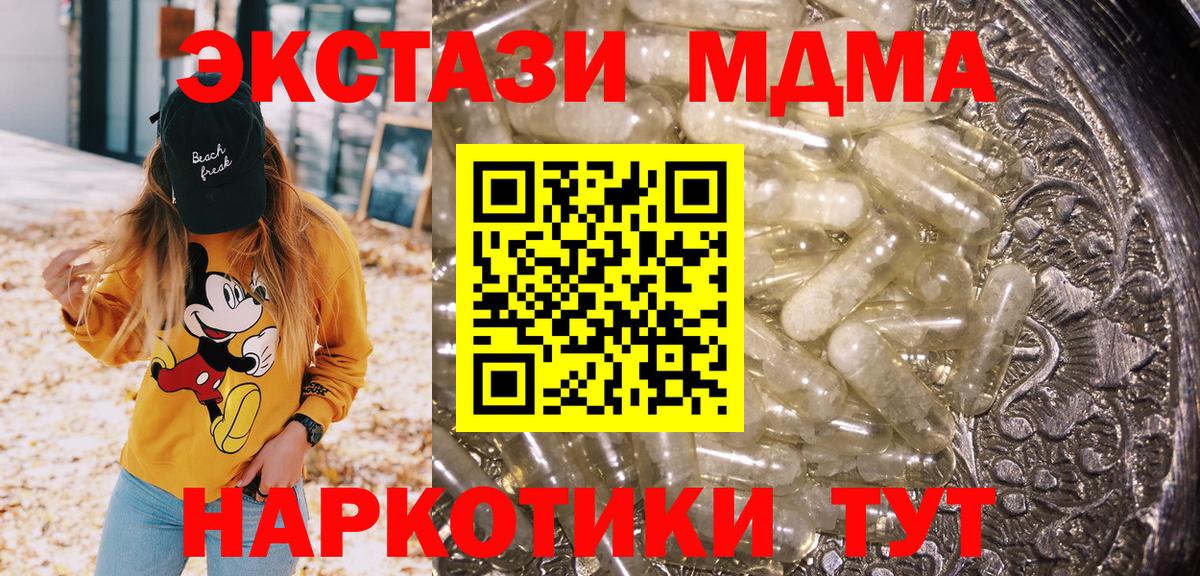МДМА VHQ  Вход с VPN  MDMA VHQ  Курчатов 