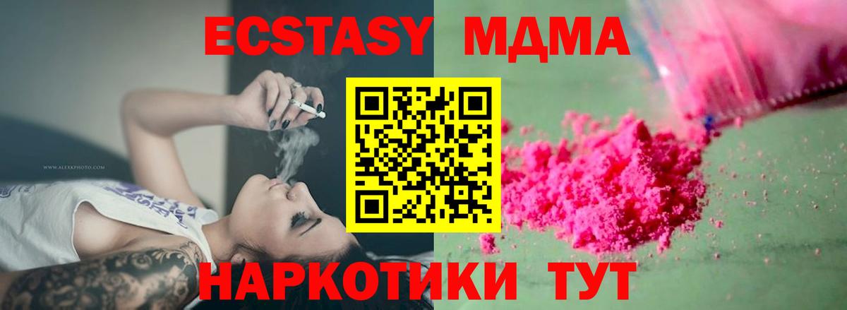 MDMA crystal Курчатов