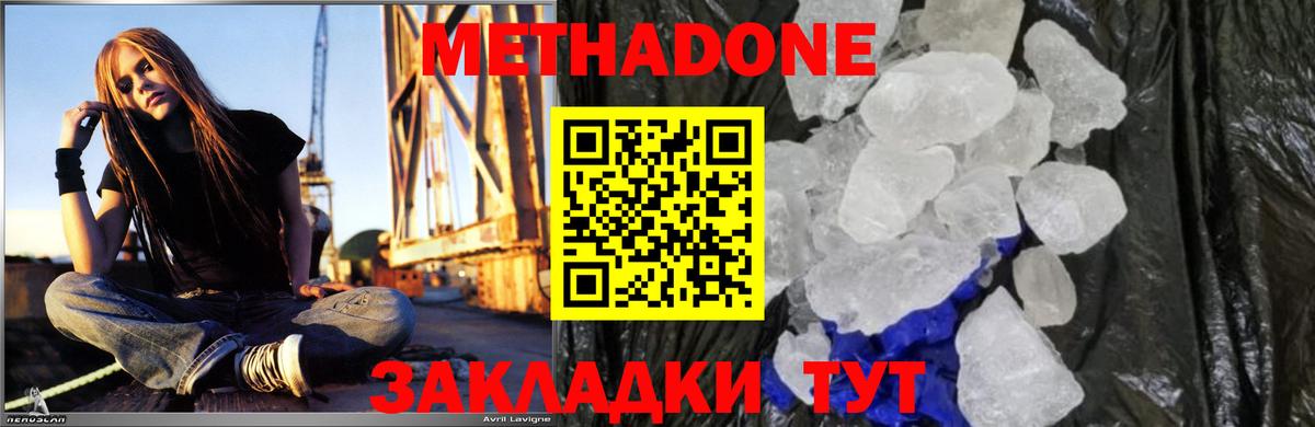 Метадон VHQ  Вход с VPN  Метадон кристалл  Курчатов 