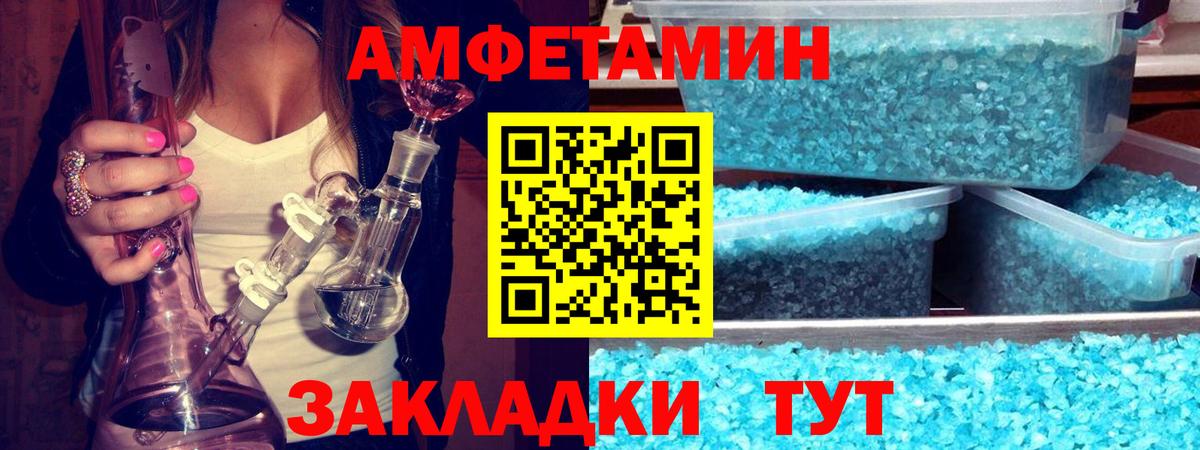 Метамфетамин пудра Курчатов