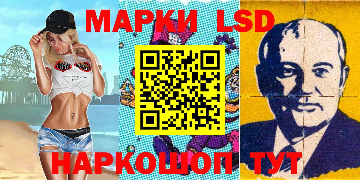 Наркотические марки 1500мкг Курчатов