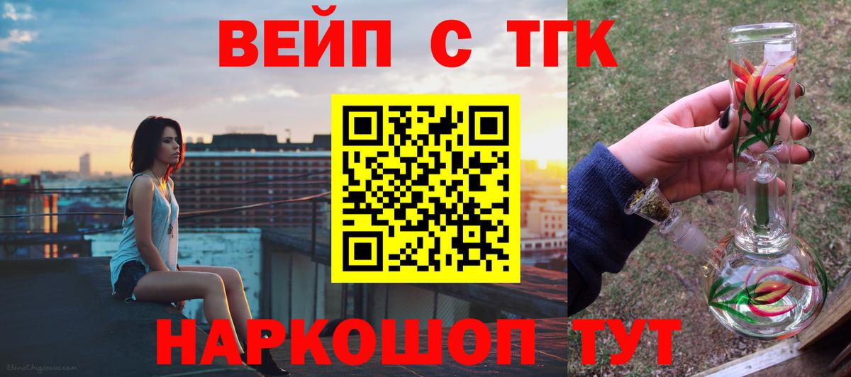 Курчатов  Дистиллят ТГК концентрат  Вход с VPN  Дистиллят ТГК Wax 