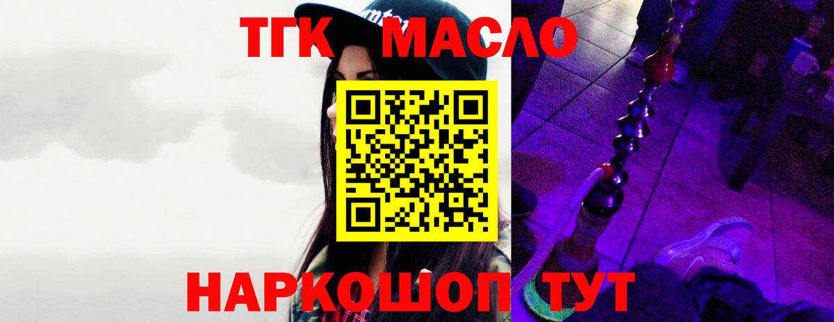 Дистиллят ТГК концентрат Курчатов